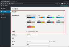 屏蔽移除 WordPress 后台仪表盘用户个人资料的个人设置 - WPEXP