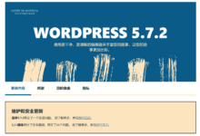 WordPress 5.7.2 修复安全漏洞,影响 3.7 至 5.7 之间的各个版本 - WPEXP