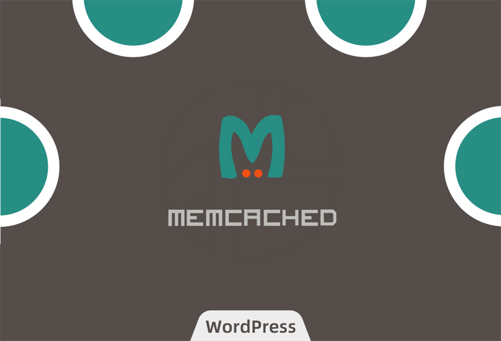使用 Memcached 内存缓存给 WordPress 网站提速并降低负载