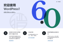 WordPress 6.0.2 安全和维护版本发布并推送 - WPEXP