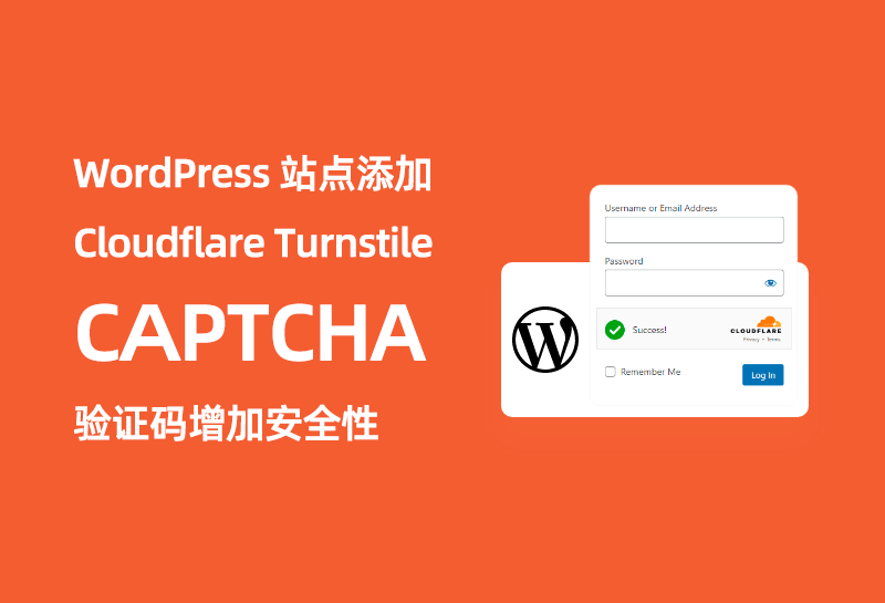 WordPress 添加 Cloudflare Turnstile CAPTCHA 增加安全性